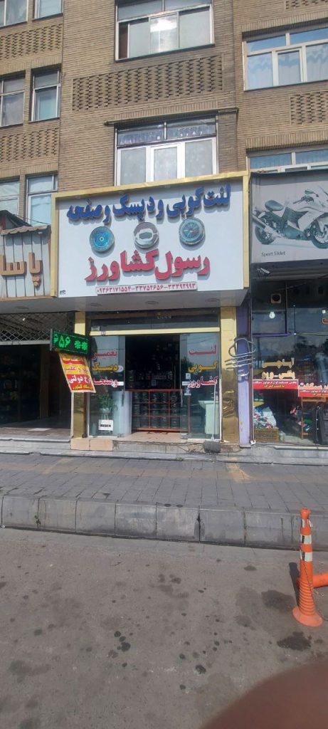 عکس درباره ما