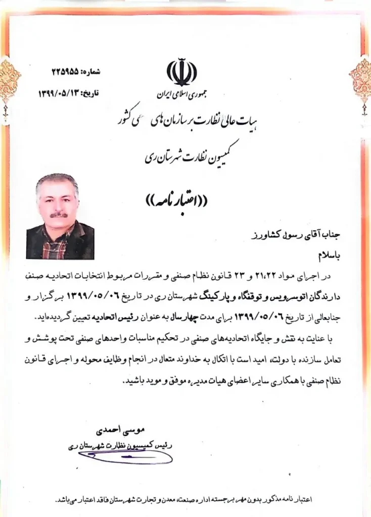 گواهی نامه