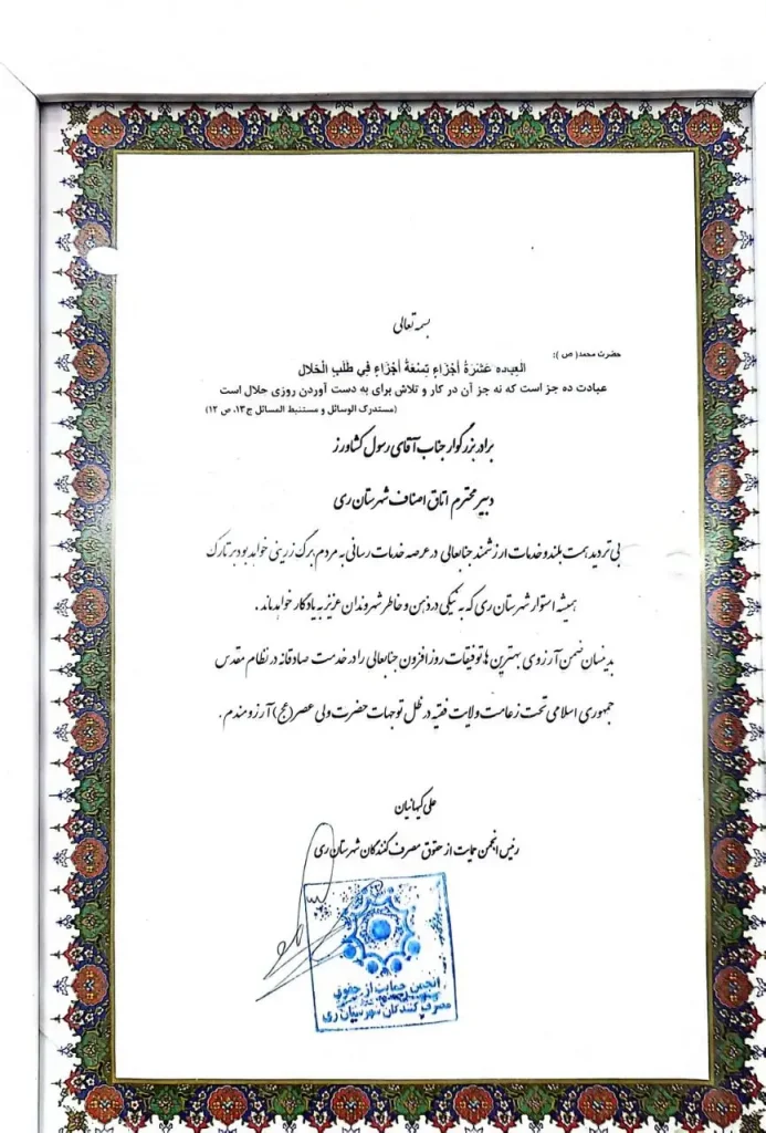 گواهی نامه