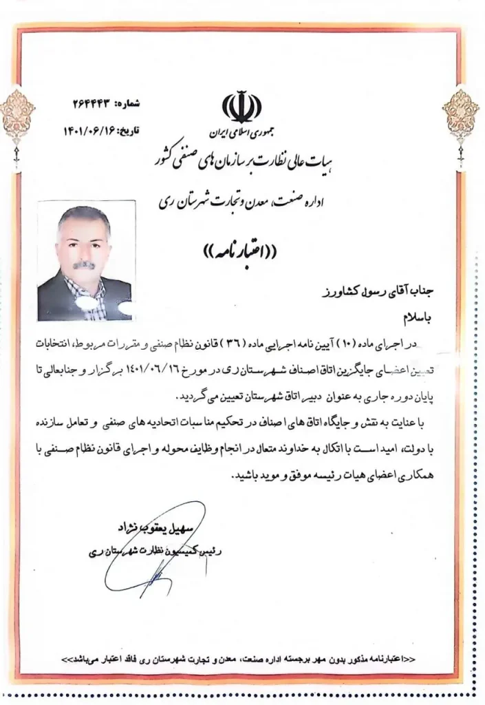 گواهی نامه
