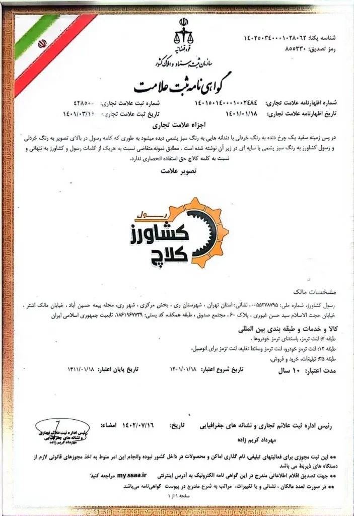 گواهی نامه