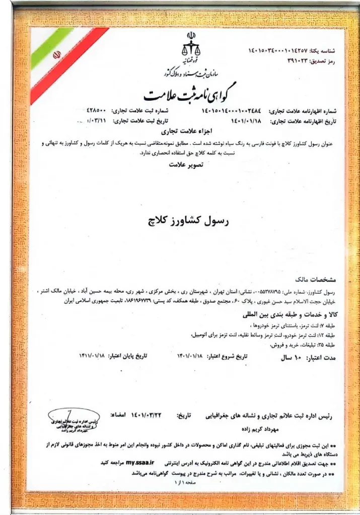 گواهی نامه